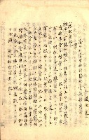 臺灣地理例規別冊（大野）藏品圖，第124張