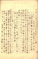 臺灣地理例規別冊（大野）藏品圖，第125張