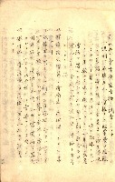 臺灣地理例規別冊（大野）藏品圖，第126張