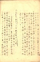 臺灣地理例規別冊（大野）藏品圖，第129張
