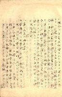 臺灣地理例規別冊（大野）藏品圖，第130張