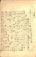 臺灣地理例規別冊（大野）藏品圖，第132張