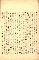 臺灣地理例規別冊（大野）藏品圖，第133張