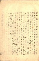 臺灣地理例規別冊（大野）藏品圖，第134張