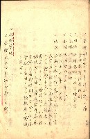 臺灣地理例規別冊（大野）藏品圖，第136張