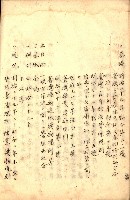 臺灣地理例規別冊（大野）藏品圖，第138張