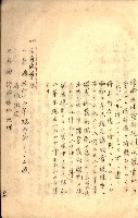 臺灣地理例規別冊（大野）藏品圖，第139張