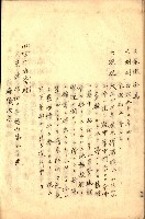臺灣地理例規別冊（大野）藏品圖，第140張