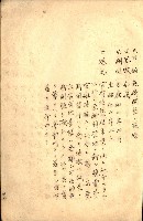 臺灣地理例規別冊（大野）藏品圖，第141張