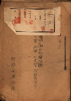 重要農作物既位五ケ年間平均價格調
（附公課、水租、人夫賃所得）藏品圖，第2張