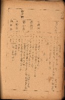 重要農作物既位五ケ年間平均價格調
（附公課、水租、人夫賃所得）藏品圖，第22張