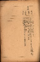 重要農作物既位五ケ年間平均價格調
（附公課、水租、人夫賃所得）藏品圖，第27張