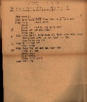 重要農作物既位五ケ年間平均價格調
（附公課、水租、人夫賃所得）藏品圖，第39張