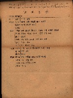 重要農作物既位五ケ年間平均價格調
（附公課、水租、人夫賃所得）藏品圖，第42張