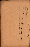 重要農作物既位五ケ年間平均價格調
（附公課、水租、人夫賃所得）藏品圖，第58張