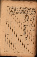 重要農作物既位五ケ年間平均價格調
（附公課、水租、人夫賃所得）藏品圖，第73張