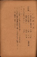 重要農作物既位五ケ年間平均價格調
（附公課、水租、人夫賃所得）藏品圖，第126張