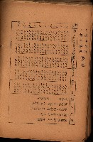 重要農作物既位五ケ年間平均價格調
（附公課、水租、人夫賃所得）藏品圖，第129張