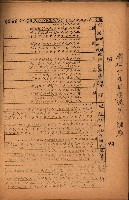 重要農作物既位五ケ年間平均價格調
（附公課、水租、人夫賃所得）藏品圖，第133張