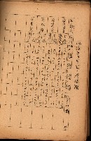 重要農作物既位五ケ年間平均價格調
（附公課、水租、人夫賃所得）藏品圖，第138張