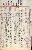 州有地無償貸付綴（土地貸下關係－廿七之六）藏品圖，第4張