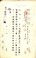 州有地無償貸付綴（土地貸下關係－廿七之六）藏品圖，第7張