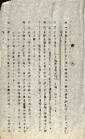 州有地無償貸付綴（土地貸下關係－廿七之六）藏品圖，第9張