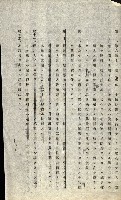 州有地無償貸付綴（土地貸下關係－廿七之六）藏品圖，第10張