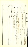 州有地無償貸付綴（土地貸下關係－廿七之六）藏品圖，第11張