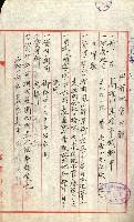 州有地無償貸付綴（土地貸下關係－廿七之六）藏品圖，第12張