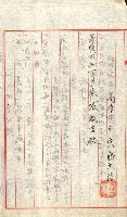 州有地無償貸付綴（土地貸下關係－廿七之六）藏品圖，第13張