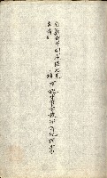 州有地無償貸付綴（土地貸下關係－廿七之六）藏品圖，第14張