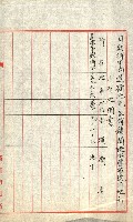 州有地無償貸付綴（土地貸下關係－廿七之六）藏品圖，第15張