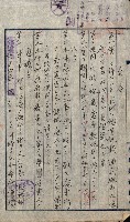 州有地無償貸付綴（土地貸下關係－廿七之六）藏品圖，第18張