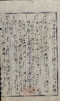 州有地無償貸付綴（土地貸下關係－廿七之六）藏品圖，第19張