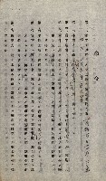 州有地無償貸付綴（土地貸下關係－廿七之六）藏品圖，第23張