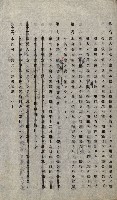 州有地無償貸付綴（土地貸下關係－廿七之六）藏品圖，第24張