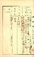 州有地無償貸付綴（土地貸下關係－廿七之六）藏品圖，第25張