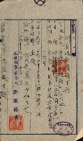 州有地無償貸付綴（土地貸下關係－廿七之六）藏品圖，第26張