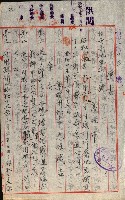 州有地無償貸付綴（土地貸下關係－廿七之六）藏品圖，第29張