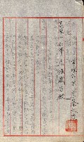 州有地無償貸付綴（土地貸下關係－廿七之六）藏品圖，第32張