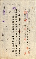 州有地無償貸付綴（土地貸下關係－廿七之六）藏品圖，第33張