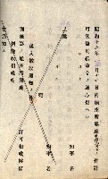 州有地無償貸付綴（土地貸下關係－廿七之六）藏品圖，第34張