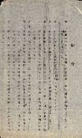 州有地無償貸付綴（土地貸下關係－廿七之六）藏品圖，第35張