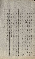 州有地無償貸付綴（土地貸下關係－廿七之六）藏品圖，第36張