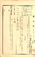 州有地無償貸付綴（土地貸下關係－廿七之六）藏品圖，第37張