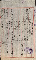 州有地無償貸付綴（土地貸下關係－廿七之六）藏品圖，第38張