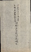 州有地無償貸付綴（土地貸下關係－廿七之六）藏品圖，第40張