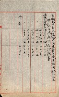 州有地無償貸付綴（土地貸下關係－廿七之六）藏品圖，第41張