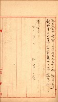 州有地無償貸付綴（土地貸下關係－廿七之六）藏品圖，第44張